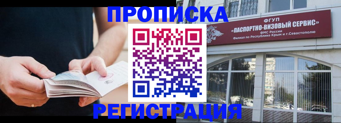 временная регистрация адрес в Грязях