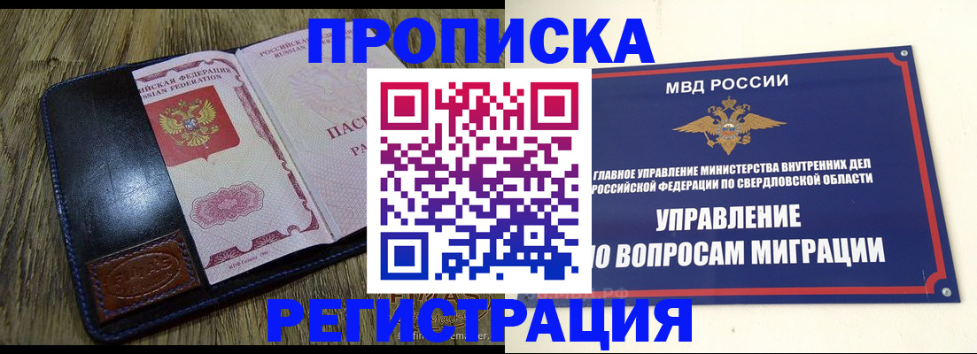 прописка для военкомата в Грязях